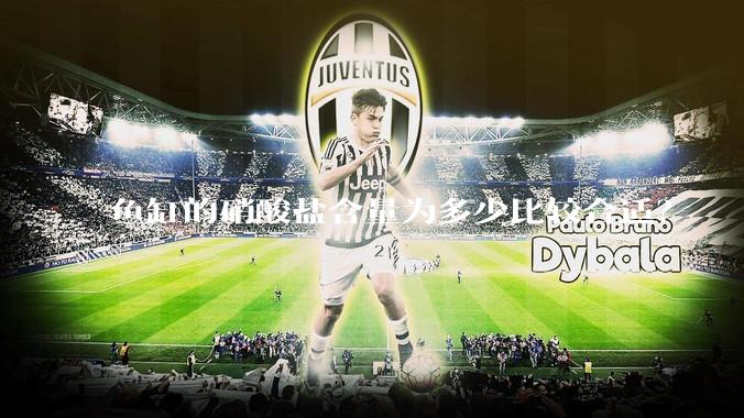 鱼缸的硝酸盐含量为多少比较合适？